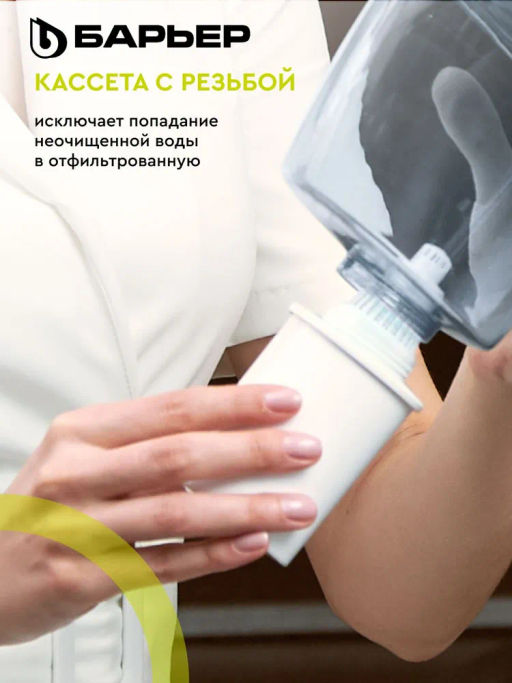 Комплект кассет Жесткость+Железо (3 шт) макси очистка, Барьер