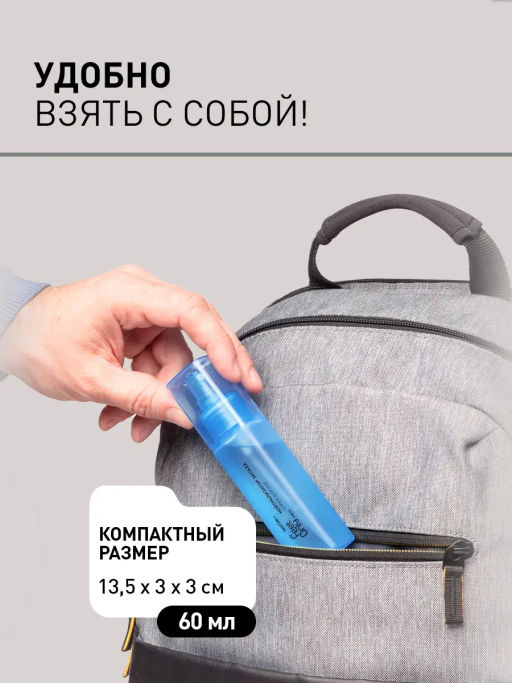 Salton Feet Only Men Нейтрализатор запаха для ног мужской 60 мл  фото 10