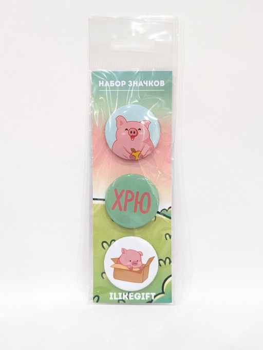 Набор значков 3 шт. iLikeGift "ХРЮ"