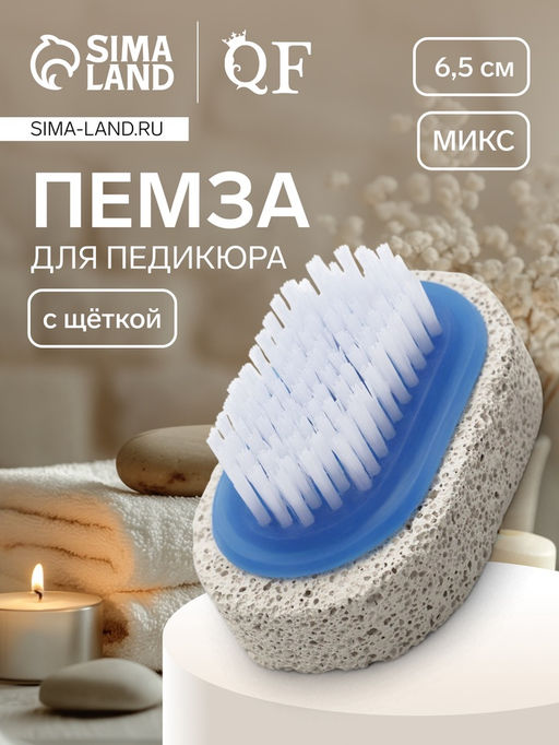 Цена за 2 шт. Пемза для педикюра, с щёткой, 6.5 см, в коробке, МИКС