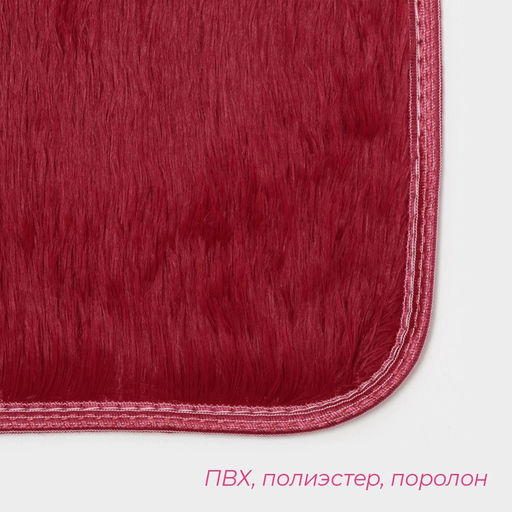 Коврики для ванной и туалета Доляна Пушистик, 2 шт., 3840 см, 4060 см, бордовые фото 3