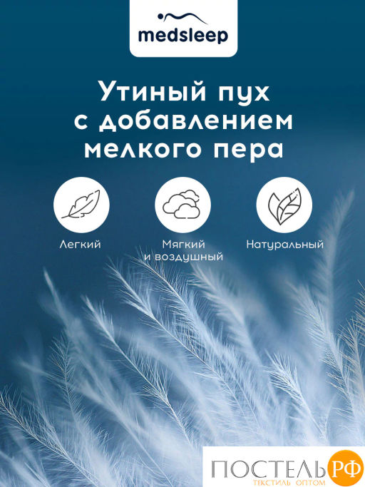 Подушка MEDSLEEP МЕДЕО M хлопок-тик/пух, 1000 г  фото 6