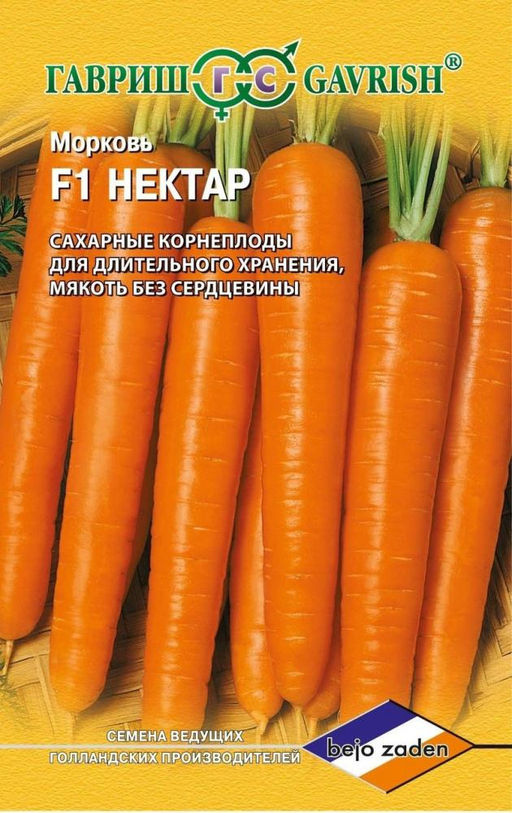 Нектар F1 морковь 150 шт (г)