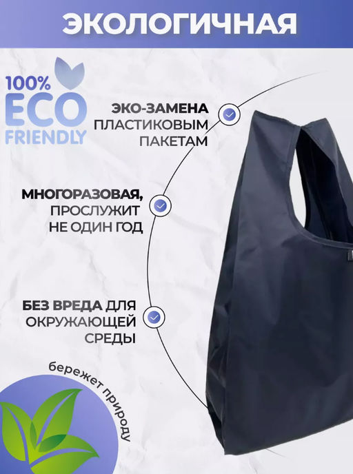 Мод.3, Сумка-майка маленькая (SS3). Темно-синий - Moshna фото 3