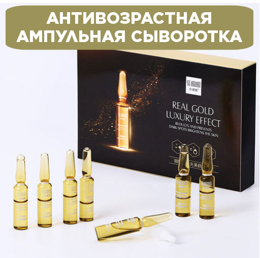 Антивозрастная ампульная сыворотка Nicotinamide 2 мл * 7 ампул - Senana фото 9