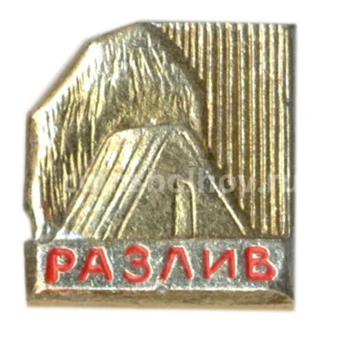 Значок Разлив