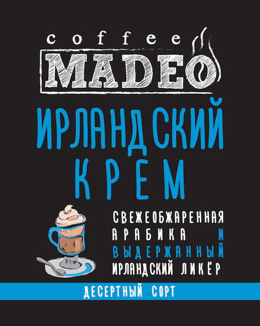 Кофе натуральный Ирландский крем 500 г - Madeo фото 3
