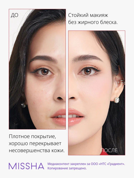 MISSHA М Perfect Cover BB Cream EX Тональный BB крем Идеальное покрытие SPF42/PA тон 19 Cool ivory 50 ml  фото 6