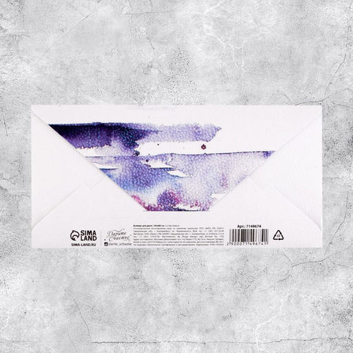 Цена за 5 шт. Конверт для денег на акварельном картоне На винишко, 16,5 8 см - Дарите счастье фото 2