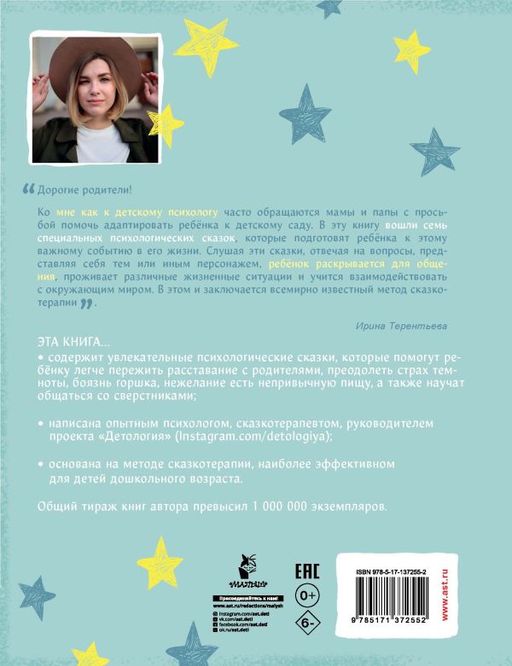 Лисенок Мася идет в детский сад