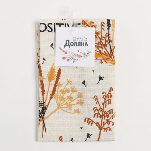 Цена за 2 шт. Полотенце Доляна Будь позитивным 28х46 см, 100% хлопок, вафля 160 г/м2  фото 5