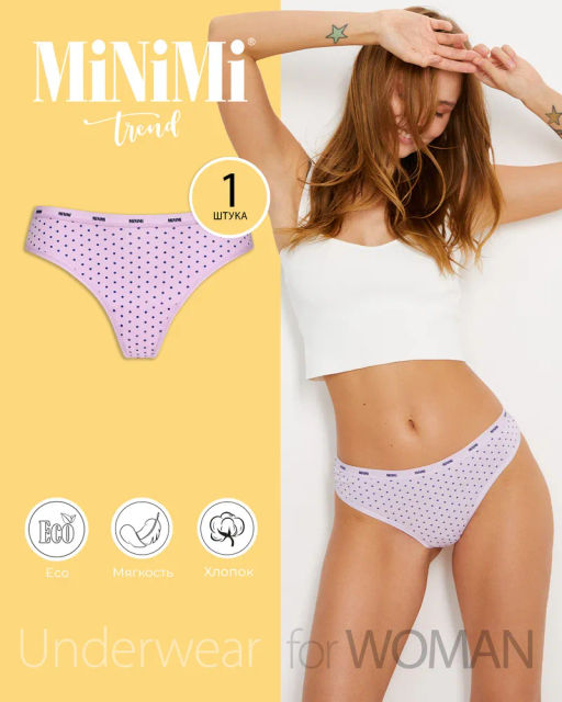 ЦЕНА еще ниже! АПРЕЛЬ акция!   MT_Pois 211 трусы жен. (стринги) MiNiMi (горох)  фото 10