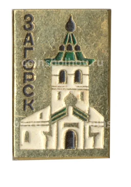 Значок Загорск