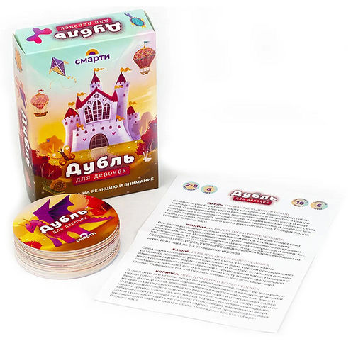 Настольная игра "Дубль для девочек"