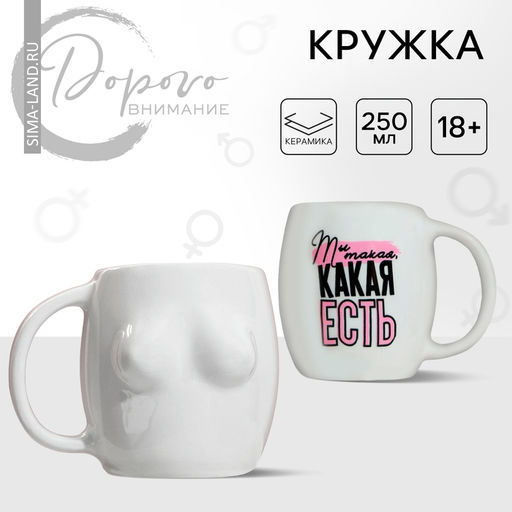 Кружка Какая есть, 250 мл - Дорого внимание фото 4