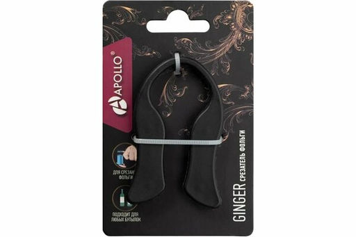 Срезатель фольги APOLLO "Ginger"