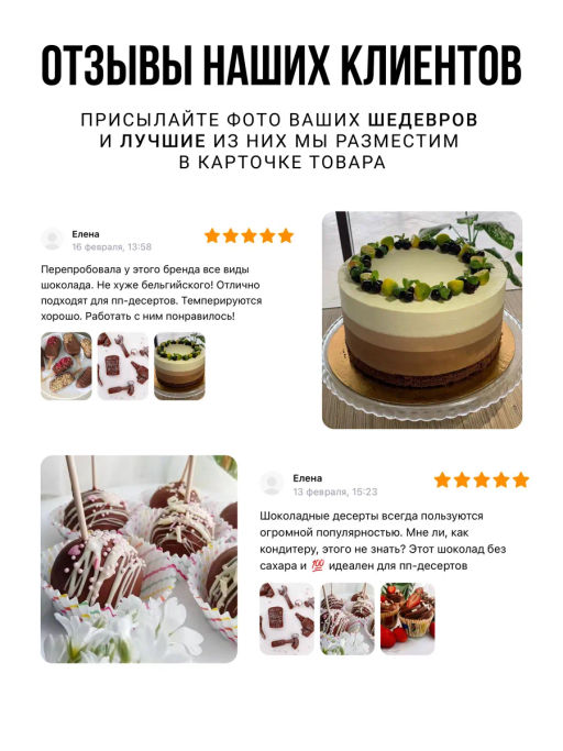 Белый шоколад БЕЗ САХАРА 200г Без сахара, консервантов, ГМО и усилителей вкуса. - Sneko Gold фото 12
