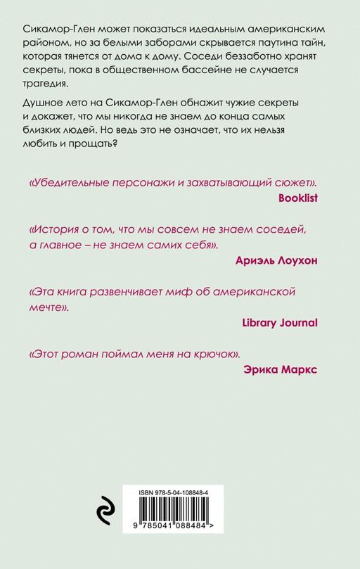 А вдруг это правда?