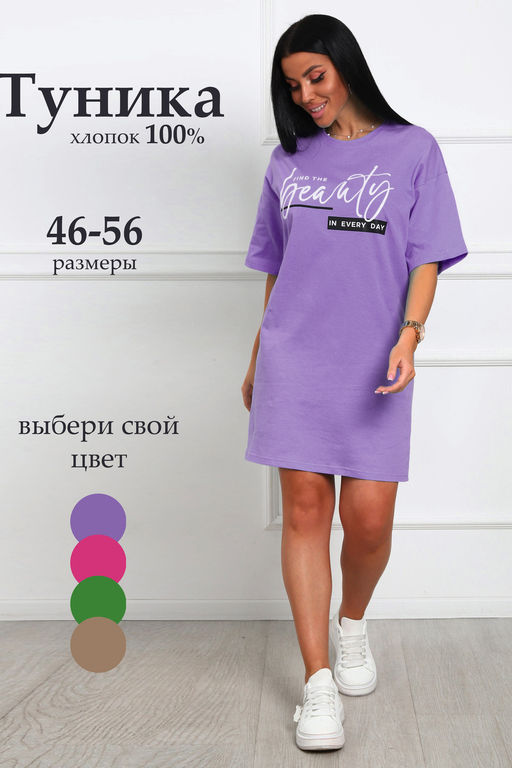 29559 туника женская - Натали фото 16