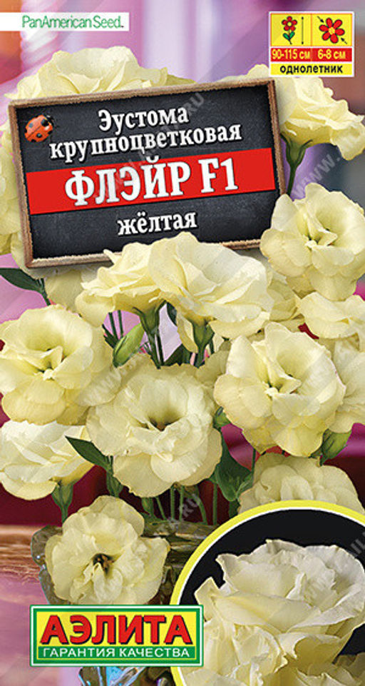 1955A Эустома Флэйр F1 желтая 5шт