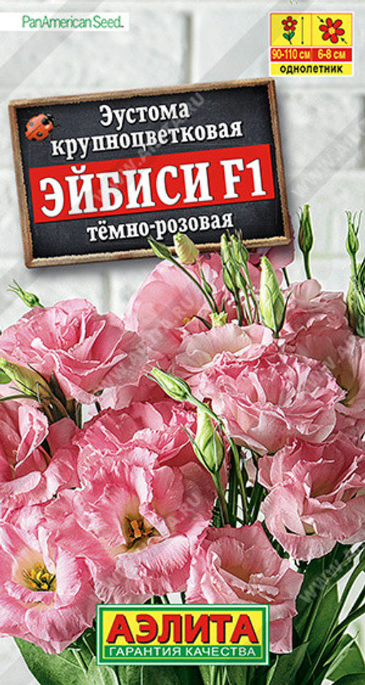 1962A Эустома Эйбиси F1 темно-розовая крупноцветковая махровая 5шт