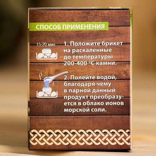 Соляной брикет, 1,35 кг Добропаровъ  фото 119