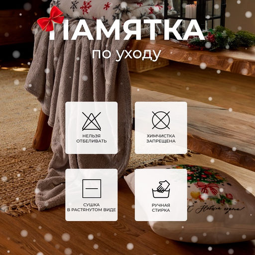 Плед светящийся в темноте «Этель. Twigs», 200×220 см, корал-флис, 220 г/м²