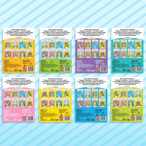 Набор раскрасок, 8 шт. по 12 стр. - Буква-ленд фото 7