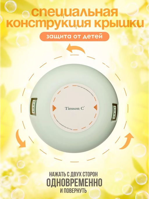 Капсулы для стирки Timson Роза - помело (80шт/800г) - Synergetic фото 5