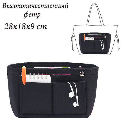 Органайзер OB-801-Black