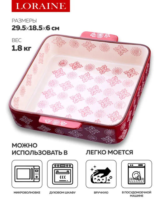 27909 Форма для запекания 2,8л.керамика LR (х6) - Mayer&boch фото 7