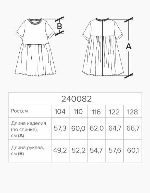 Платье для девочки