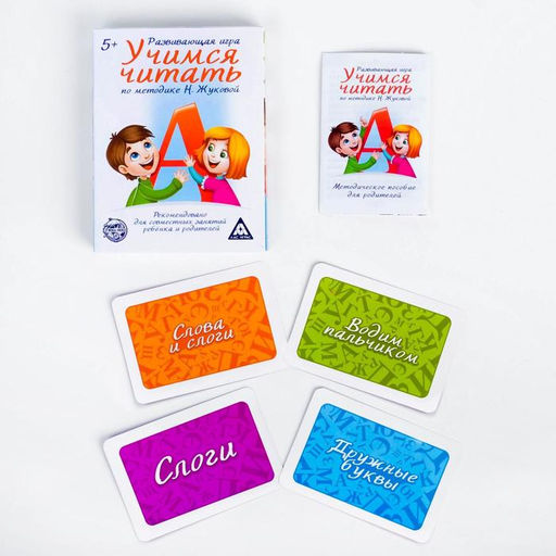 Развивающая игра Учимся читать по методике Н. Жуковой, 5+ - Лас Играс фото 2