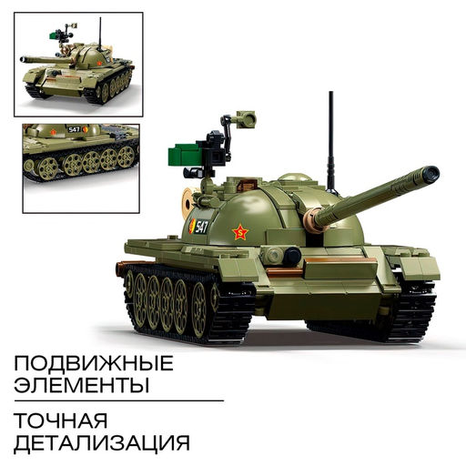 Конструктор Sluban «Модельки. Танк», 1:35, 604 детали