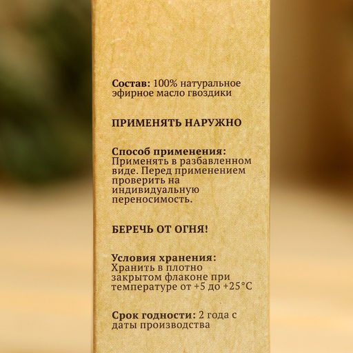 Эфирное масло Гвоздика, флакон-капельница, аннотация, 10 мл, репеллент Добропаровъ  фото 4