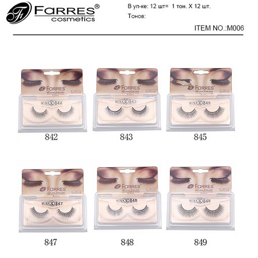 Farres M006-849 Накладные ресницы 3D (12)