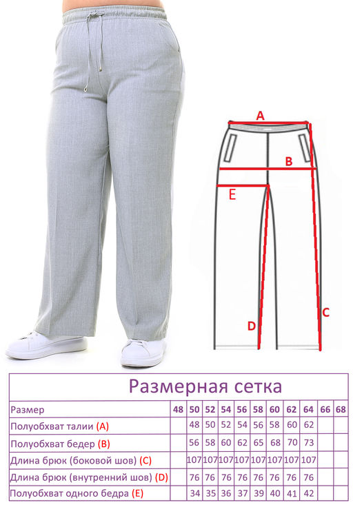 Брюки-3028 - Lady Maria фото 5