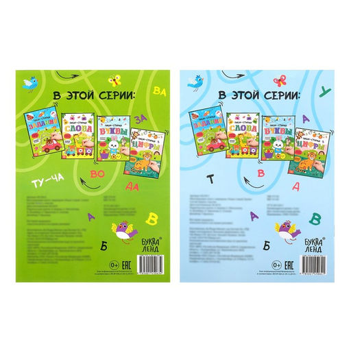 Обучающие книги с маркером Пиши-стирай. Слова и буквы, 2 шт. по 12 стр. - Буква-ленд фото 7