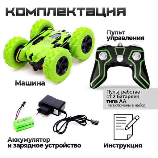 Машина-перевёртыш радиоуправляемая «Трюкач», работает от аккумулятора, цвет зелёный