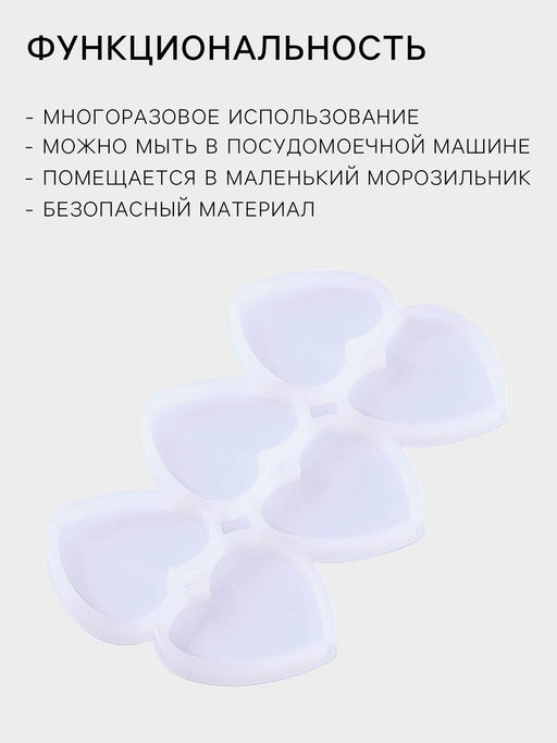 Форма для леденцов Влюблённость, силикон, 16?10?0.7 см, 6 ячеек, прозрачная