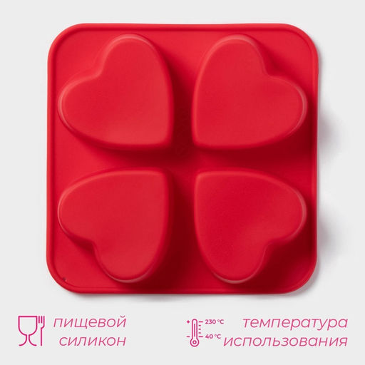 Форма для выпечки Доляна «Сердца», силикон, 16×16 см, 4 ячейки (7×7×3 см), цвет красный