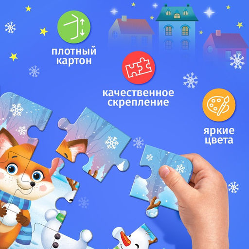 Пазлы 4 в 1 Весело встретим Новый год, 9, 16, 25, 36 элементов - Puzzle time фото 8
