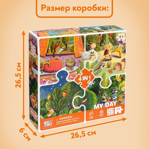 Цена за 4 шт. Пазлы 4 в 1 «Чудесный день», 25, 36, 49, 64 элемента