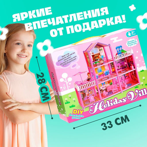 Кукольный домик «Коттедж» с куклами и аксессуарами