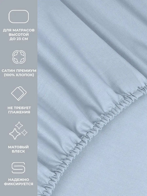 -30% Простыня на резинке 140х200х23 Моноспейс голубой - Ecotex фото 3