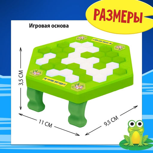Настольная игра на везение Ловушка для лягушки, мини-версия - Лас Играс kids фото 17