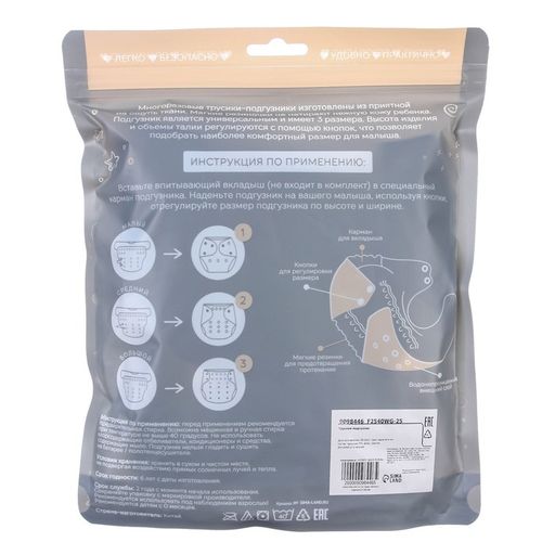 Многоразовый подгузник, флис, цвет темно зеленый - Крошка я фото 12