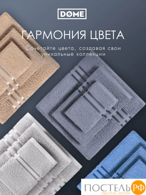 ГАРМОНИКА серо-гол К-т Полотенец 50х80/70х130, 2 пр., 100% хл, 440 гр/м2 - Dome фото 9
