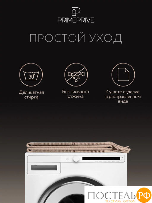 Плед PRIME PRIVE ПЕЛЛЕ коричн., 52% вискоза, 48% шерсть  фото 9