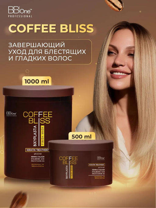 Финишная маска COFFEE BLISS FINISH MASK 500 мл - Bbone фото 3